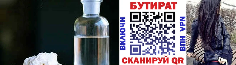Бутират оксана  как найти   Арамиль 