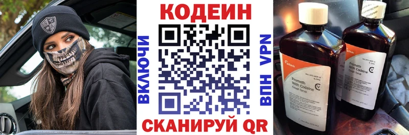 Кодеиновый сироп Lean напиток Lean (лин)  купить   OMG как войти  Арамиль 