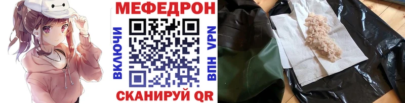 кракен tor Арамиль Меф мука