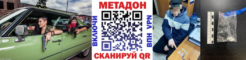 МЕГА ссылка  где продают наркотики  Арамиль  МЕТАДОН кристалл 
