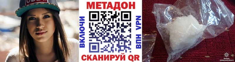 Метадон VHQ Арамиль
